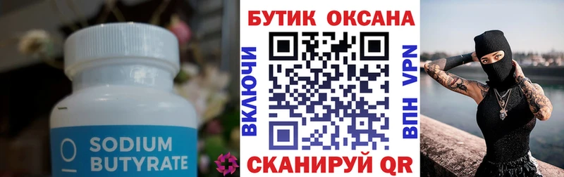 darknet какой сайт  Лермонтов  Бутират вода 