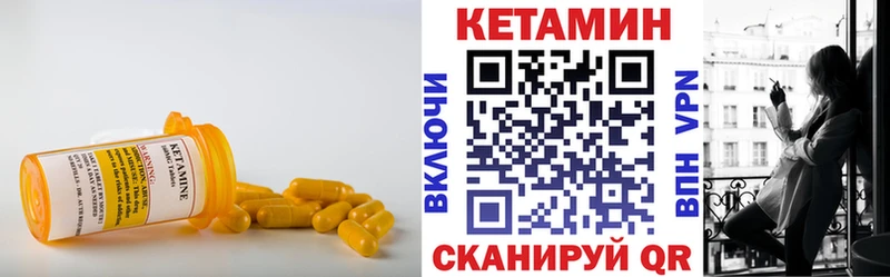 КЕТАМИН VHQ  цены   Лермонтов 