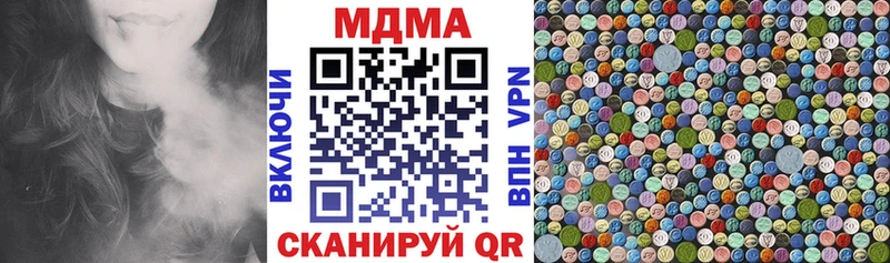 МДМА кристаллы  Лермонтов 