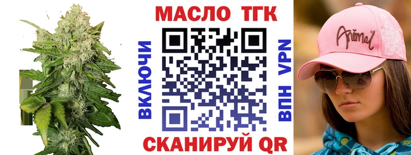 ТГК THC oil  Лермонтов 